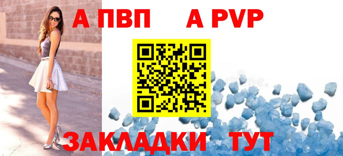 А ПВП VHQ Сорочинск