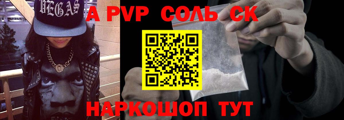 Сорочинск  Альфа ПВП СК КРИС  Вход с VPN  APVP Crystall  А ПВП СК КРИС 