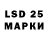 Лсд 25 экстази кислота hopeleslydevoted
