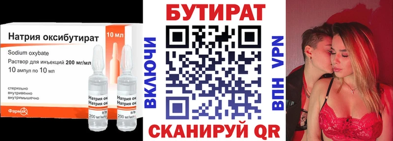 БУТИРАТ оксана  Сорочинск 