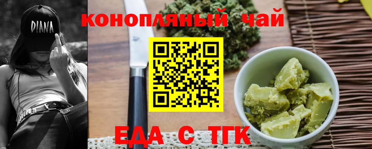 Сорочинск  Еда ТГК марихуана  Вход с VPN 