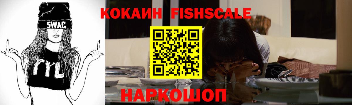 Cocaine Перу  Вход с VPN  Сорочинск  купить наркотики цена  Cocaine 99% 
