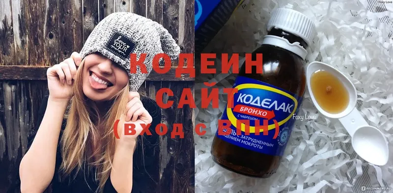 где можно купить   Сорочинск  Codein Purple Drank 