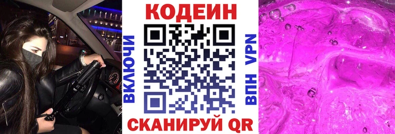 Кодеиновый сироп Lean напиток Lean (лин)  Сорочинск 
