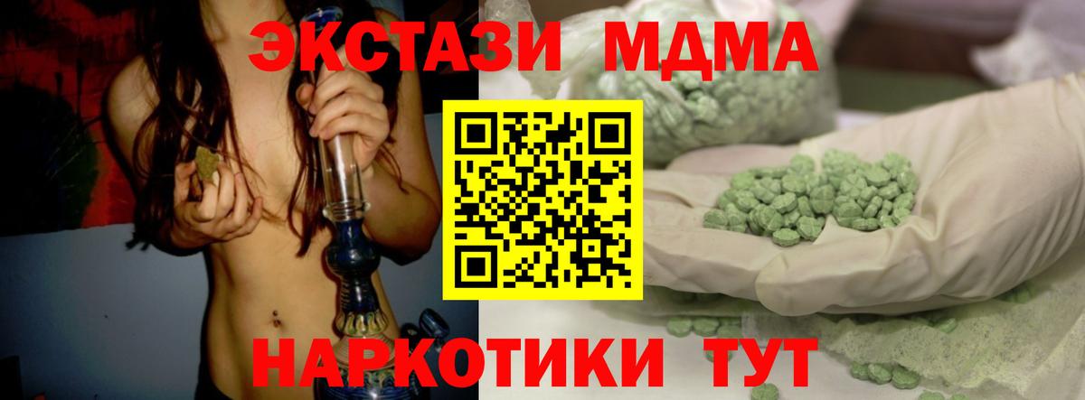 сколько стоит  Экстази XTC  Ecstasy  Вход с VPN  Сорочинск  Ecstasy ешки 
