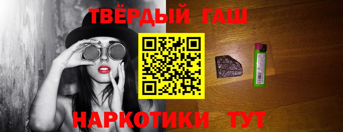 Сорочинск  закладка  Вход с VPN  ГАШИШ гашик 