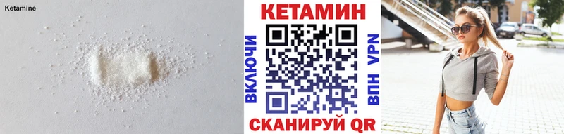 Кетамин ketamine  Сорочинск 