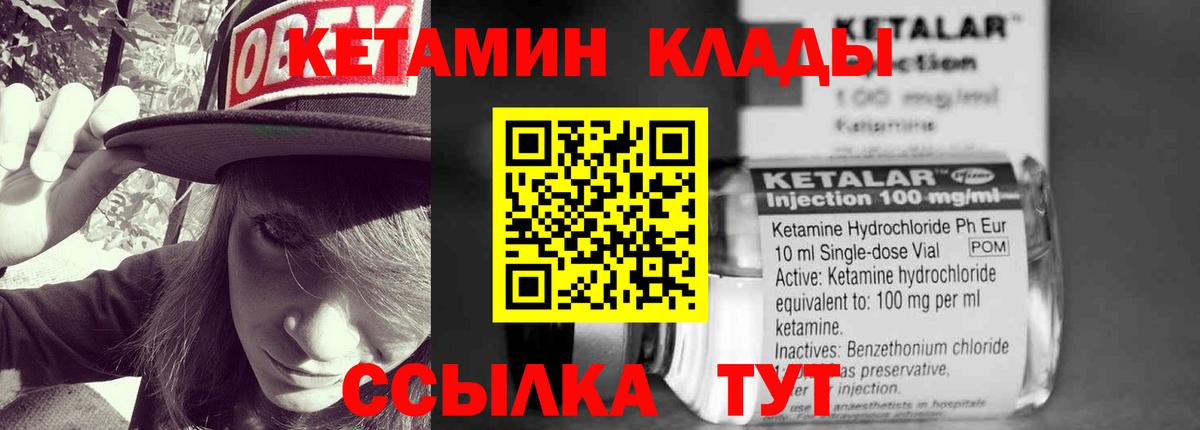Кетамин ketamine  КЕТАМИН ketamine  Вход с VPN  Сорочинск 