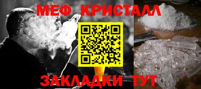 мефедрон VHQ Будённовск