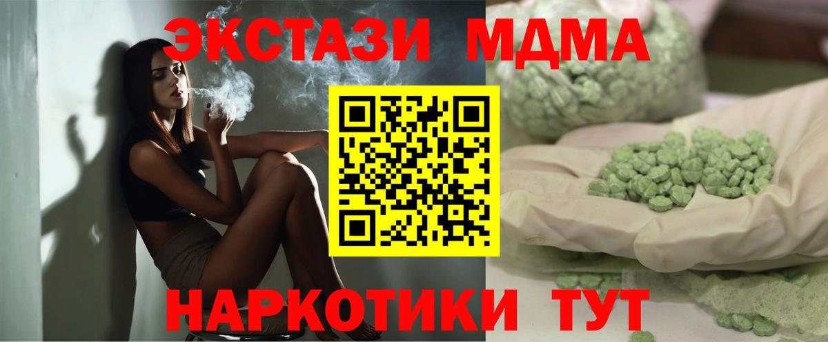 MDMA Molly Сорочинск
