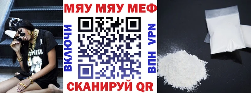 МЯУ-МЯУ мяу мяу  цены   Сорочинск 