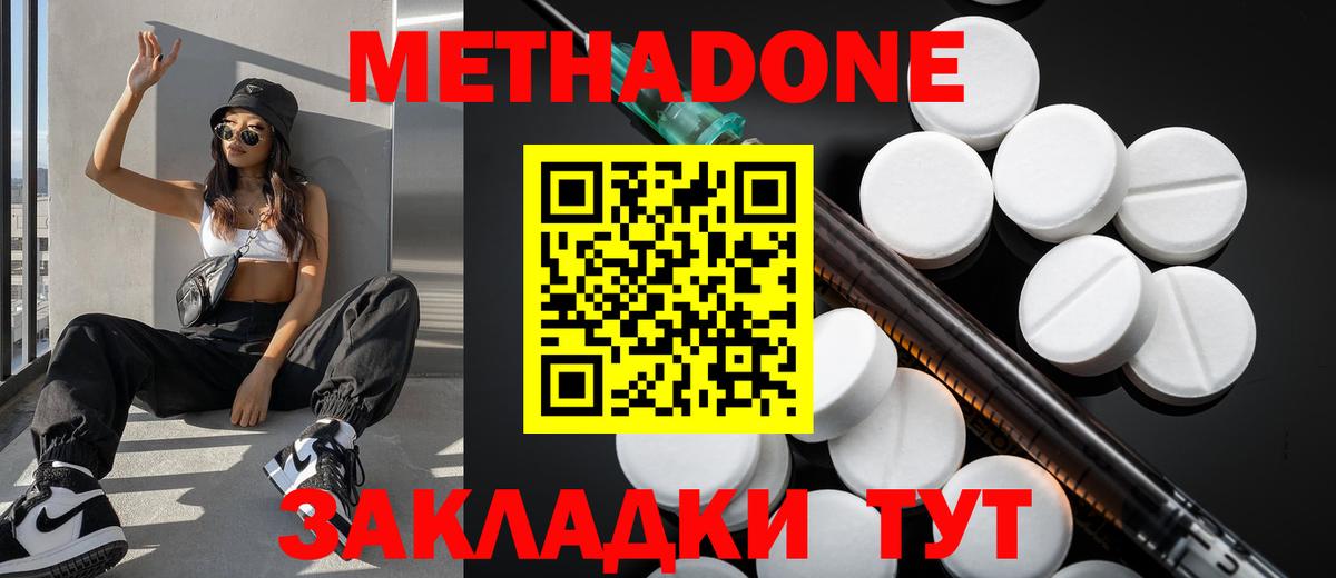 МЕТАДОН мёд  Вход с VPN  МЕТАДОН кристалл  Сорочинск 