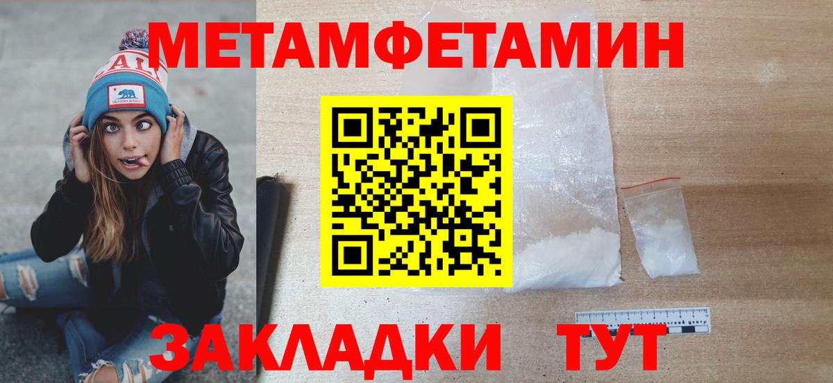 МЕТАМФЕТАМИН витя Сорочинск