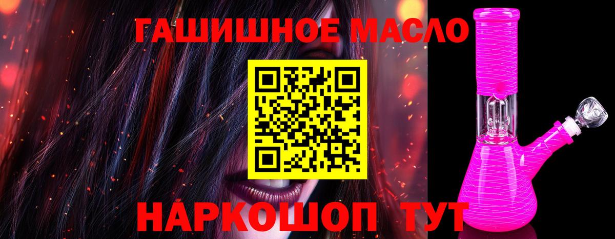 Дистиллят ТГК вейп с тгк Сорочинск