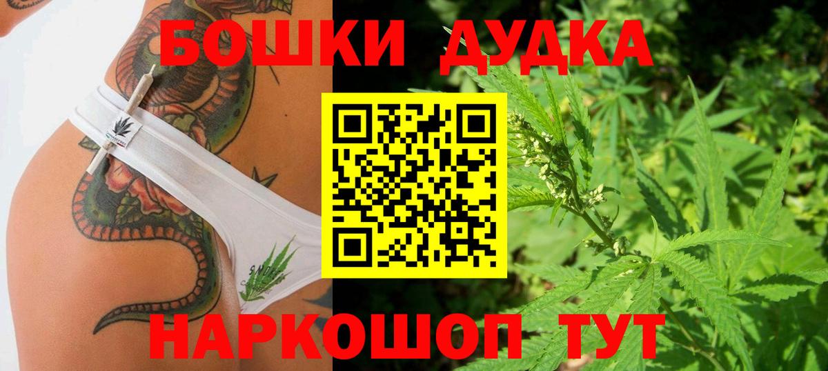 Бошки марихуана гибрид  Марихуана индика  Сорочинск  Вход с VPN 